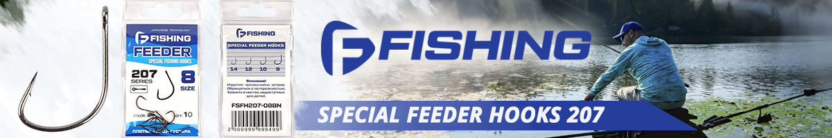 F-Fishing Special Feeder Hooks 207