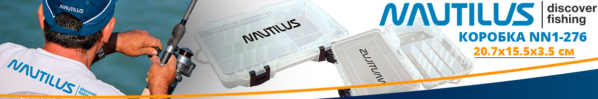 Nautilus NN1-276 20,7*15,5*3,5