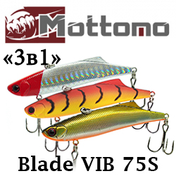 Mottomo Blade VIB 75S "3 в 1" Набор воблеров