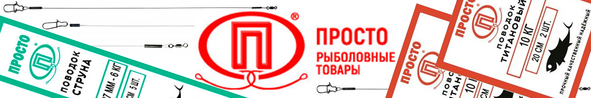 Поводок 