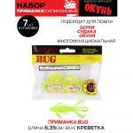 Набор силиконовых приманок Lucky John Pro Series 01 SET 5упак.