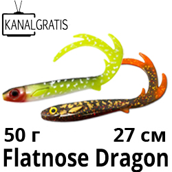 KanalGratis Flatnose Dragon 270мм 50гр