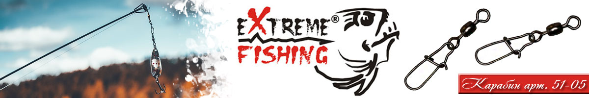 Extreme Fishing арт.51-05