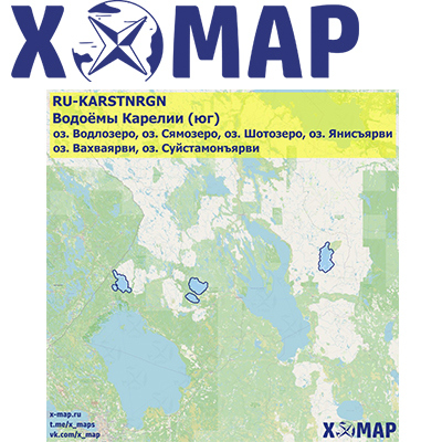Карты X-MAP Водоёмы Карелии  (юг)