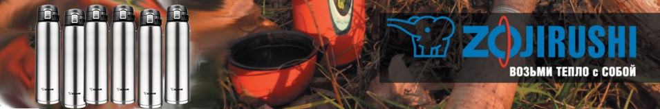 Zojirushi SM-SD60 0,6л