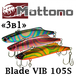 Mottomo Blade VIB 105S "3 в 1" Набор воблеров