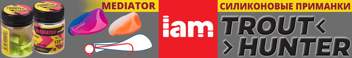 IAM Trout Hunter Mediator 30mm