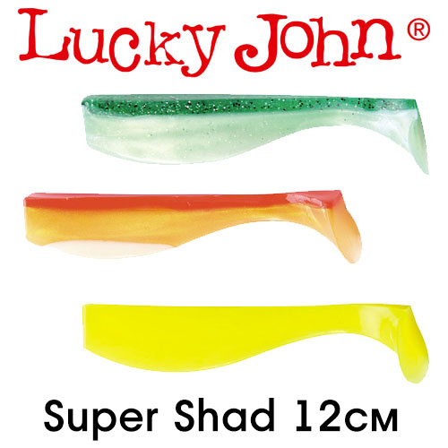 Lucky John Super Shad 12см.