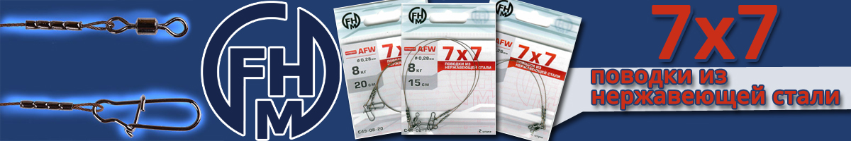 FHM 7х7 (AFW)