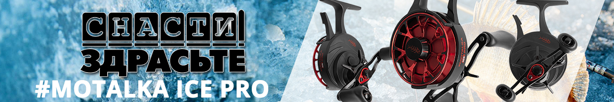 @SnastiZdraste Reel #Motalka Ice Pro