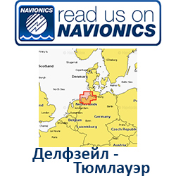 Карта Navionics Delfzijl-Tuemlauer 5G580S2