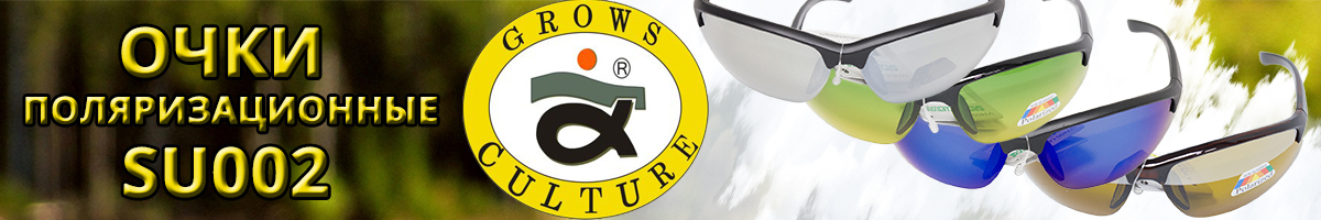 Grows Culture Polarized SU002 цвет C2