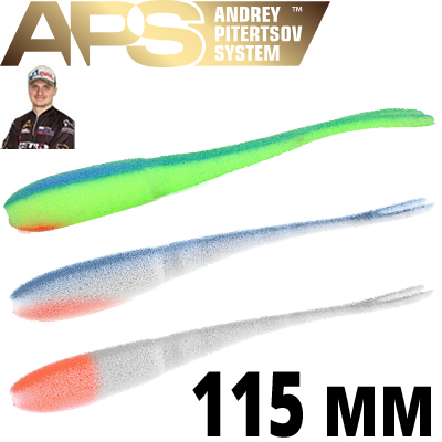 Поролоновая рыбка APS SLUG 115 мм