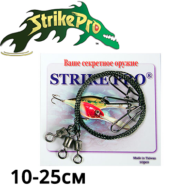 Strike Pro Поводок вольфрам. верт. бочка
