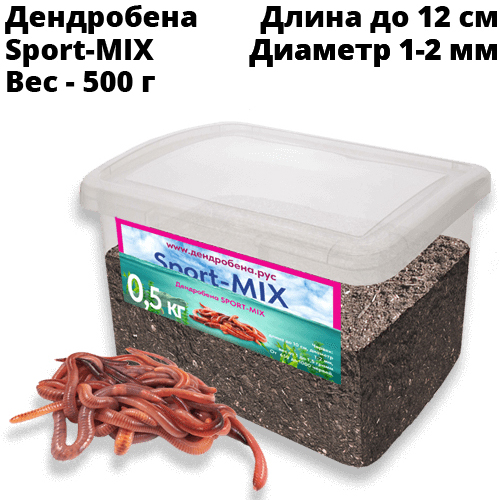 Червь Дендробена SPORT-MIX 500 г