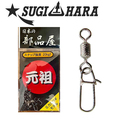 Sugihara Kashiwagi Rolling Swivel