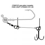 Оснастка Призёр стингер для джиг-головки Stinger Eye Jig, размер M