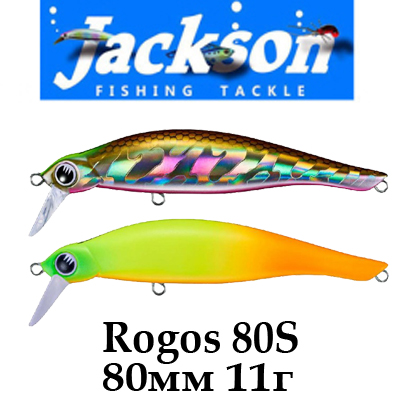 Jackson Rogos 80S 80мм 11гр.