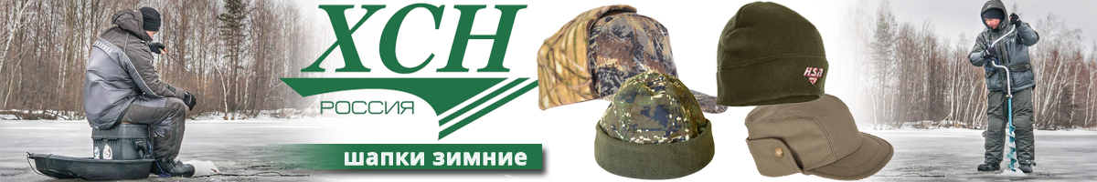 ХСН
