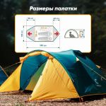 Палатка летняя двухслойная "Следопыт - Selenga 2" с 2 входами, 2-х местная