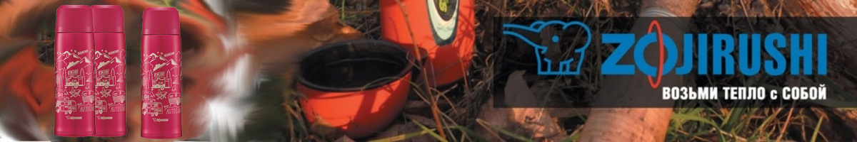Zojirushi SJ-JS08 0,82л