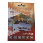 Подставка-горелка "Следопыт" для сухого горючего, разборная, малая 91х103х52 мм