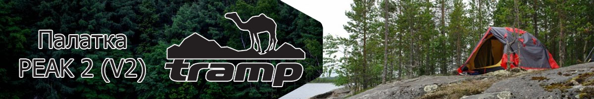 Tramp Peak 2 (V2)