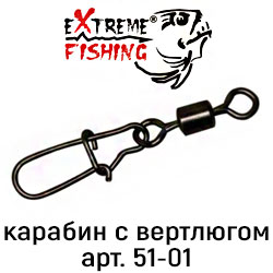 Extreme Fishing арт.51-01