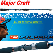 Major Craft Solpara Mobile
