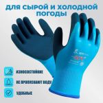 Термоперчатки, теплые перчатки мужские зимние, до -30C, водонепроницаемые