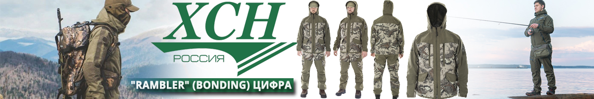 ХСН 