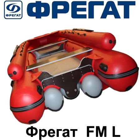 Лодки ПВХ Фрегат серии «FM L»