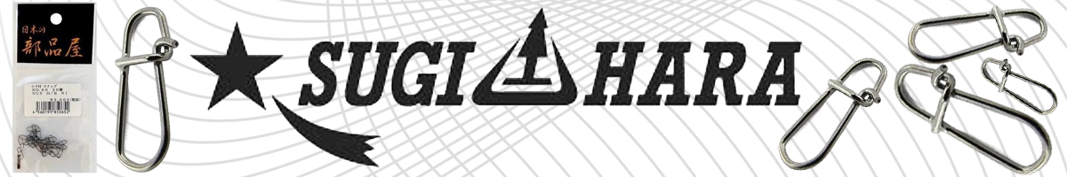 Sugihara Heavy