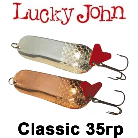 Lucky John Classic 35гр.