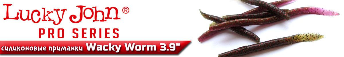 Lucky John Pro Series Wacky Worm 3.9