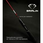 Зимнее удилище Brialin Big Game - Hard 200 мм - 20-60 гр.