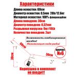 Монтаж фидерный "Налим" Smart Baits Studio 60см. 2 поводка 30см/30см
