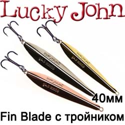 Lucky John Fin Blade с тройником 40мм