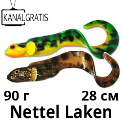 KanalGratis Nettel Laken 280мм 90гр
