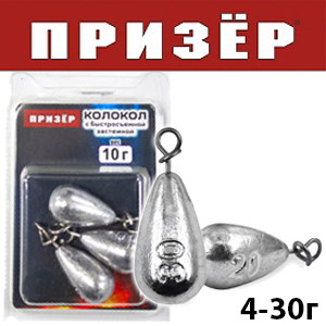 Призёр Груз "Колокол" с быстросъемной застежкой