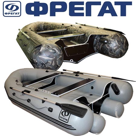 Лодки Фрегат