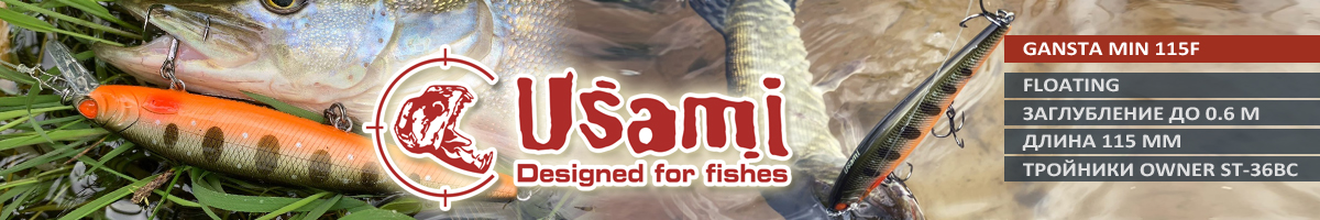 Usami Gansta Min 115F
