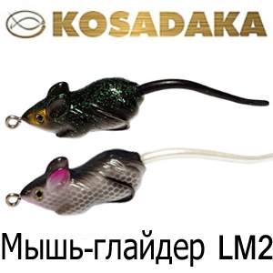 Kosadaka Мышь-глайдер 45mm 7g