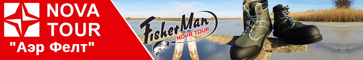 Nova Tour Fisherman 