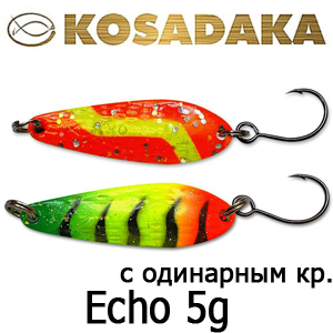 Kosadaka Echo 41мм 5г. (одинарн. кр.)