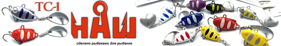 НАШ ТС-1 25г.