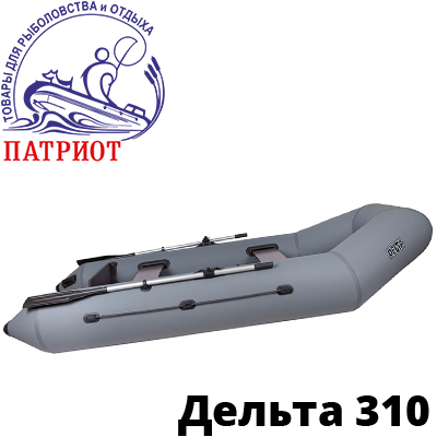 Дельта 310