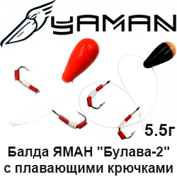 Балда ЯМАН "Булава-2" с плавающими крючками