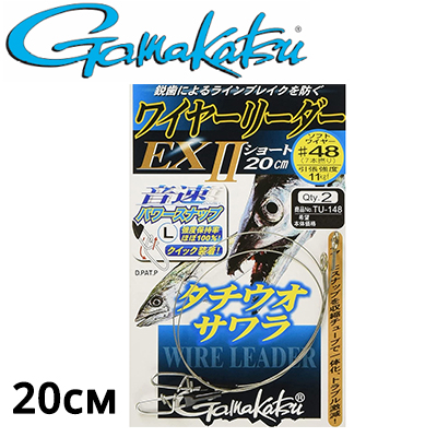 Gamakatsu TU-148 Wire Leader EX