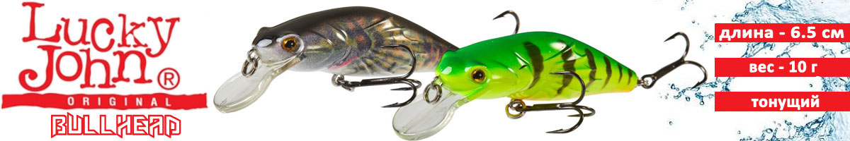 Lucky John Original Bullhead S 06.50